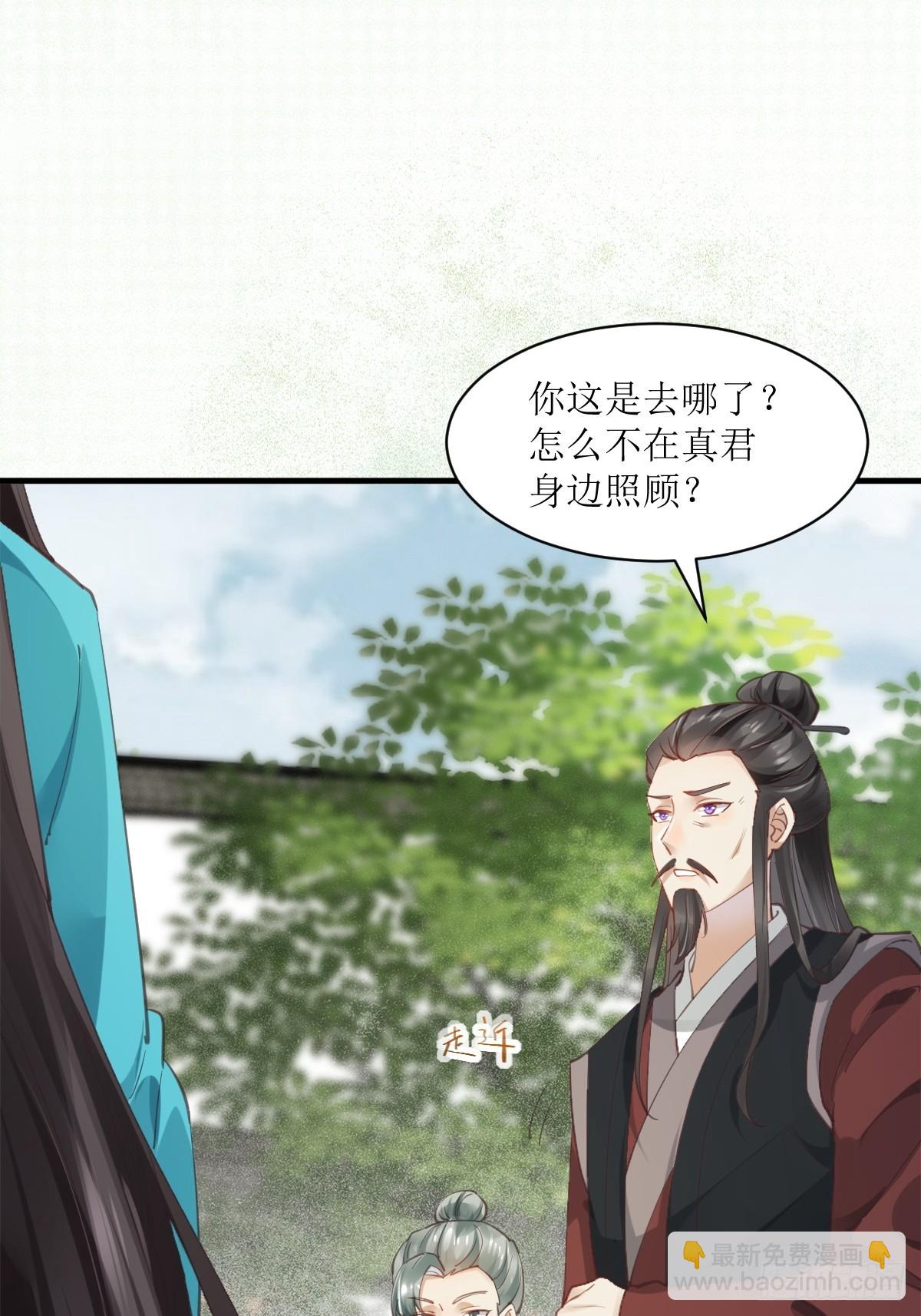 🍸鬼医凤九 536如果... 第27页