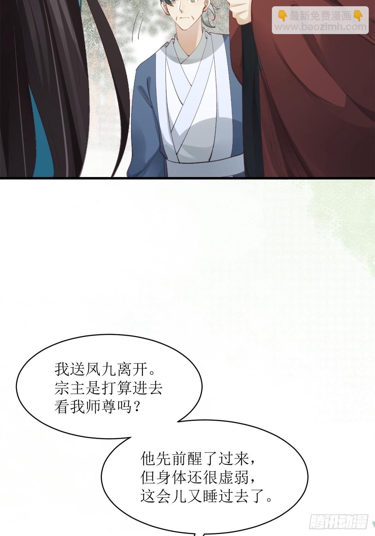 🍸鬼医凤九 536如果... 第28页