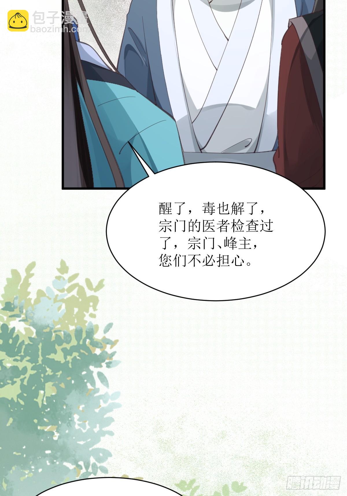 🍸鬼医凤九 536如果... 第31页