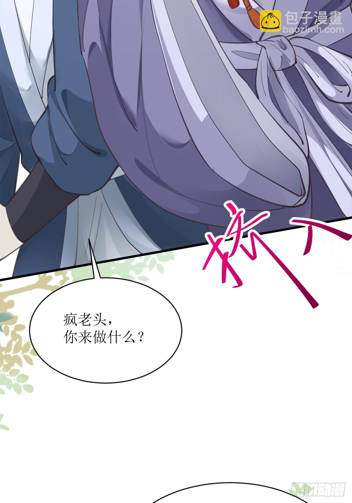 🍸鬼医凤九 536如果... 第33页