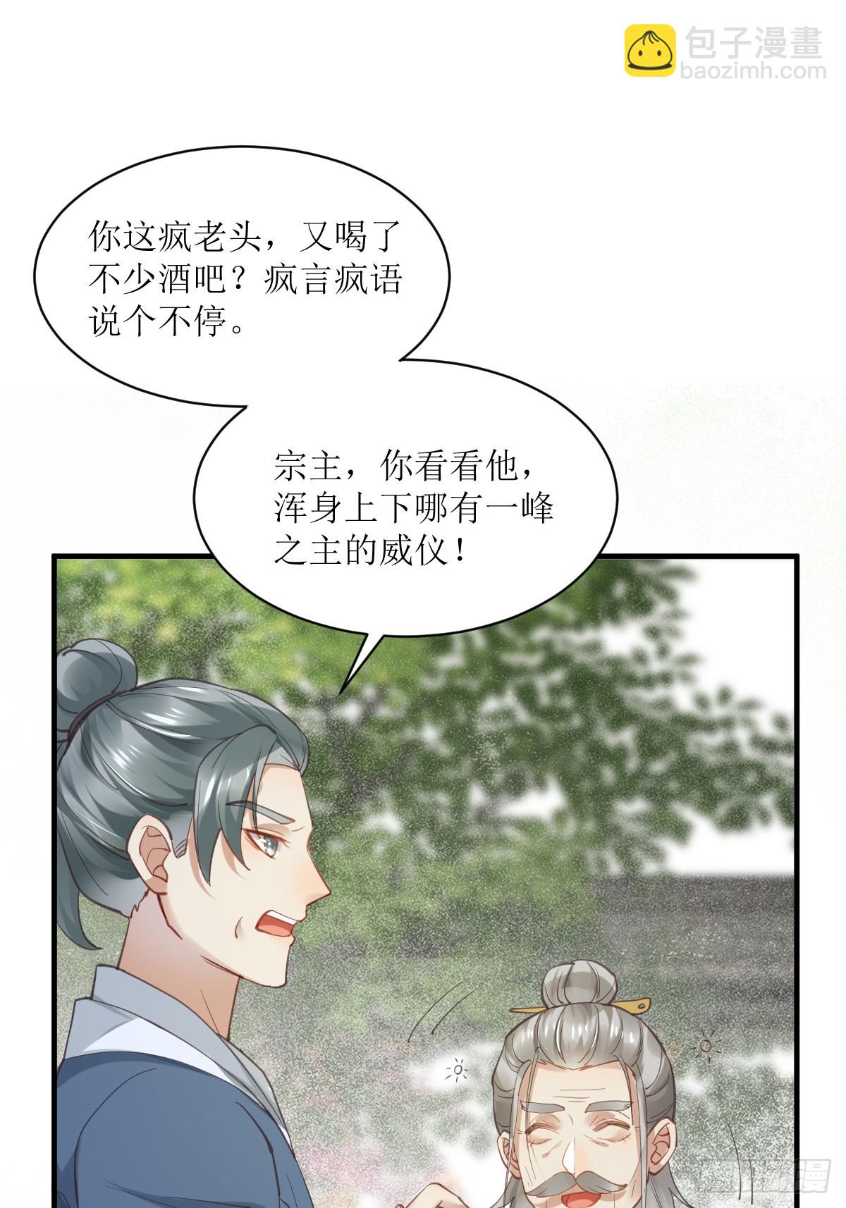 🍸鬼医凤九 536如果... 第35页