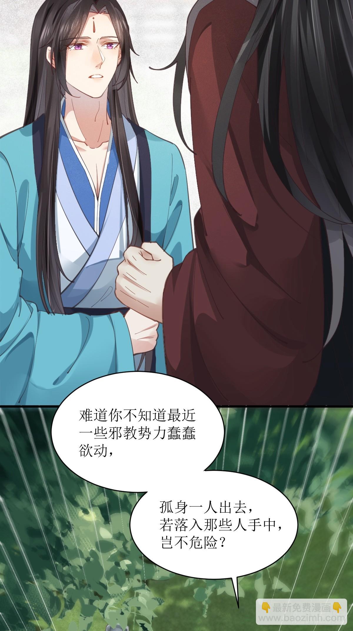 🍸鬼医凤九 536如果... 第41页