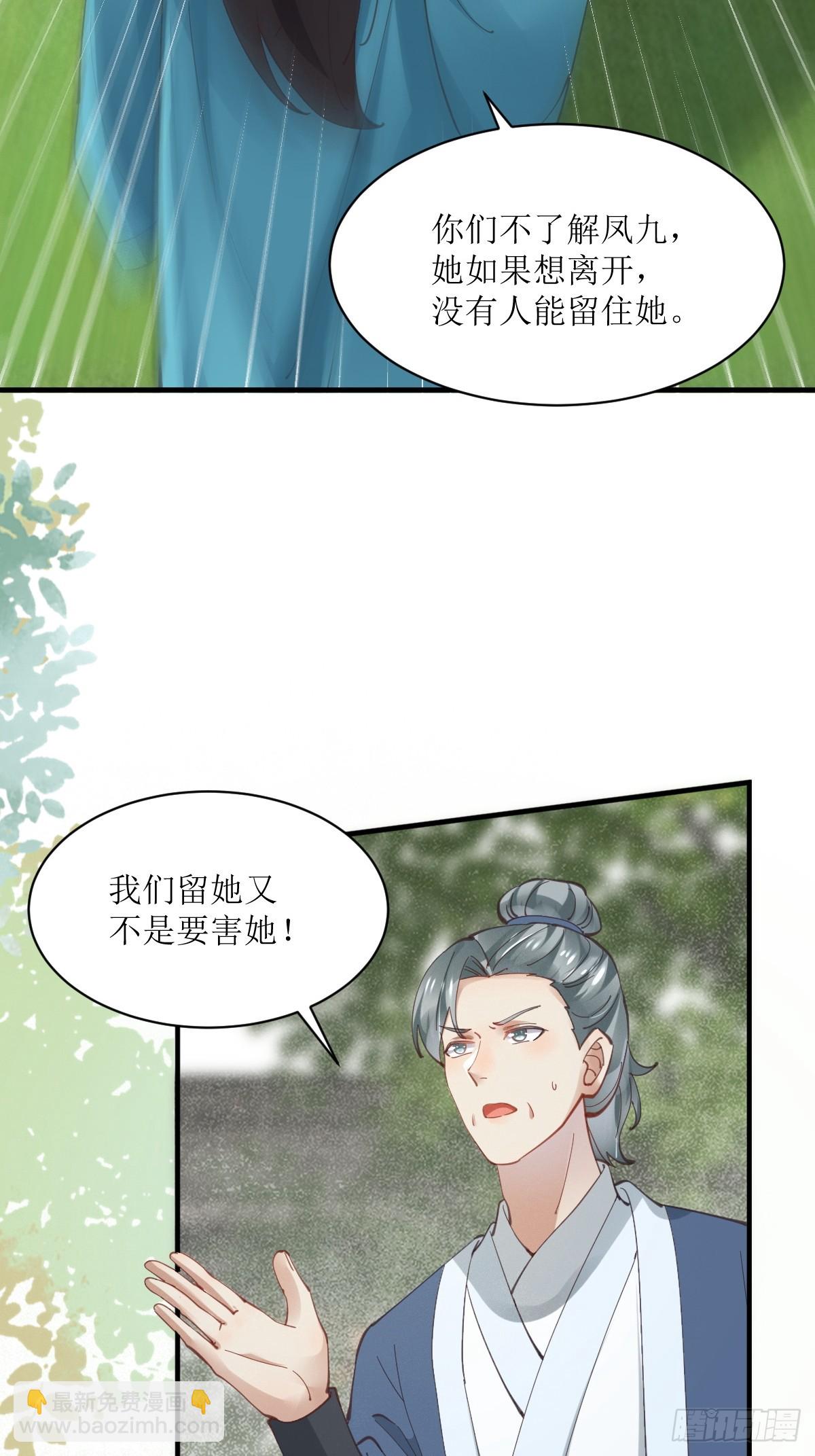 🍸鬼医凤九 536如果... 第43页