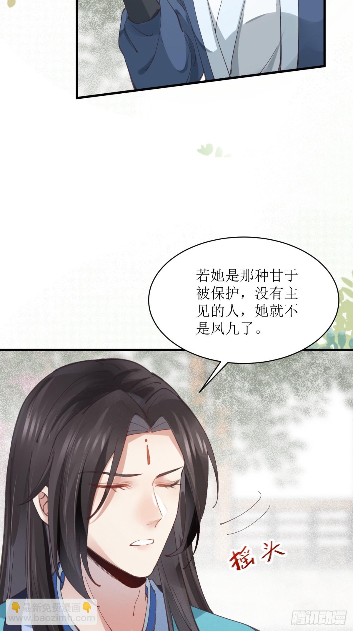 🍸鬼医凤九 536如果... 第44页