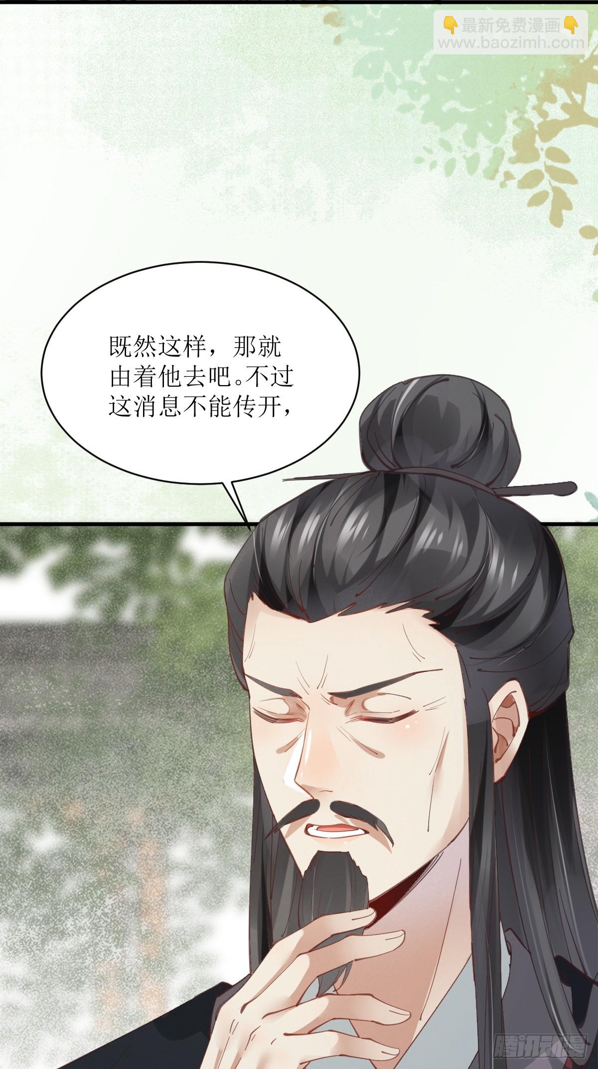 🍸鬼医凤九 536如果... 第45页