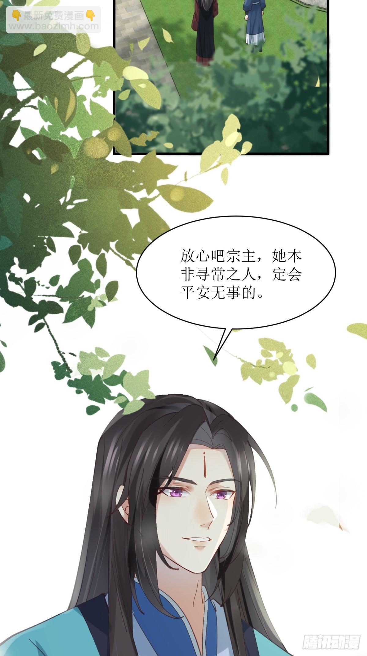 🍸鬼医凤九 536如果... 第47页