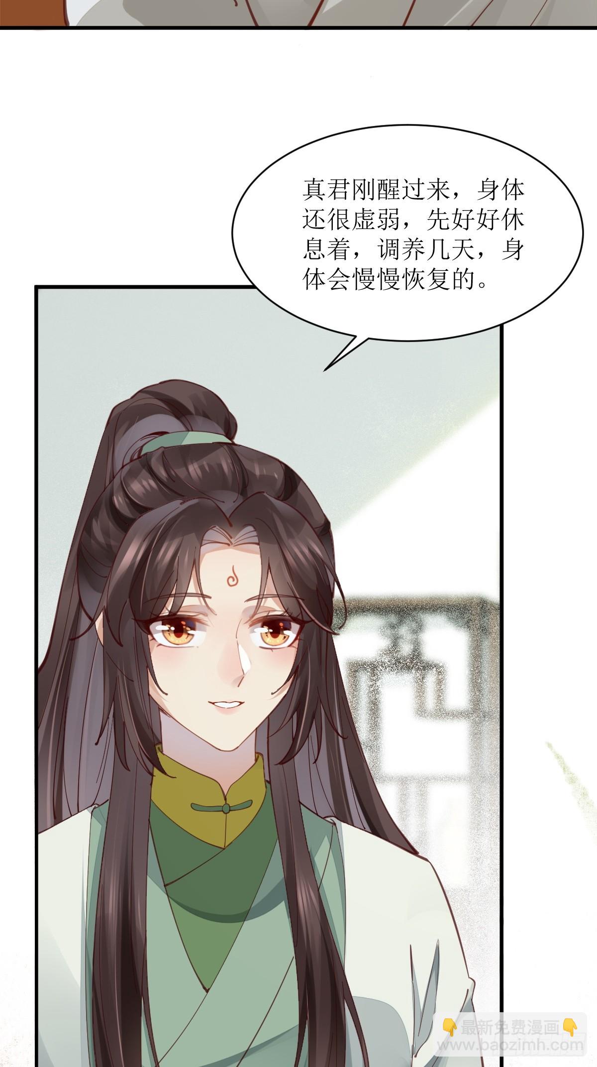 🍸鬼医凤九 536如果... 第8页