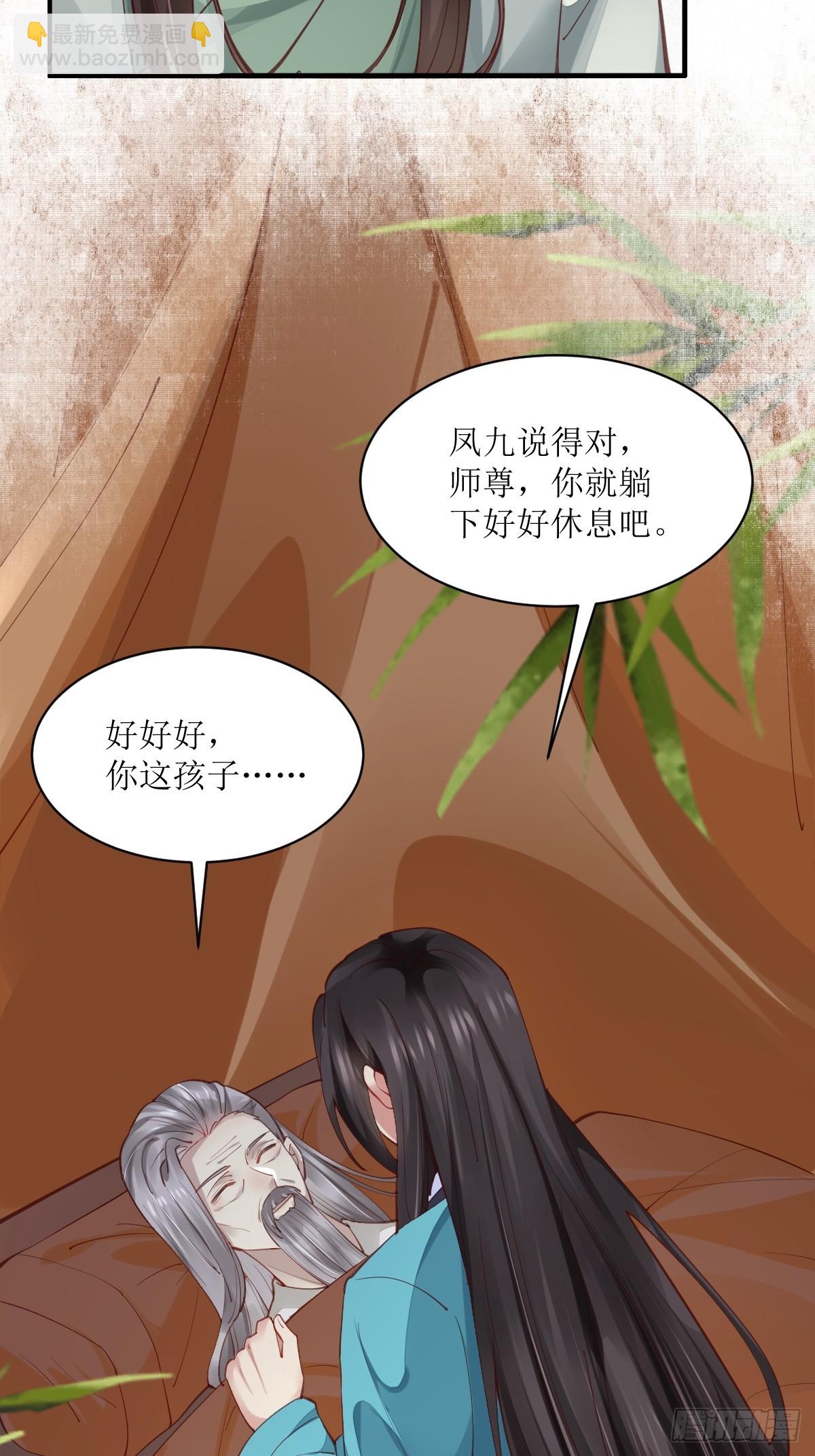 🍸鬼医凤九 536如果... 第9页
