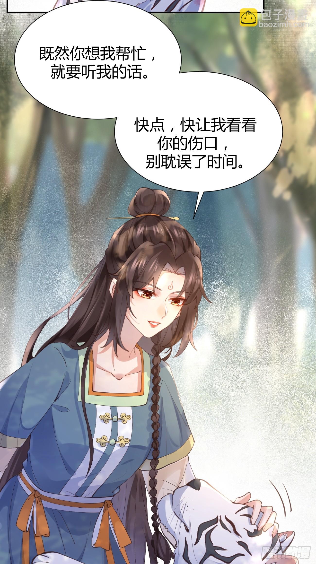 🍸鬼医凤九 538母子平安 第10页