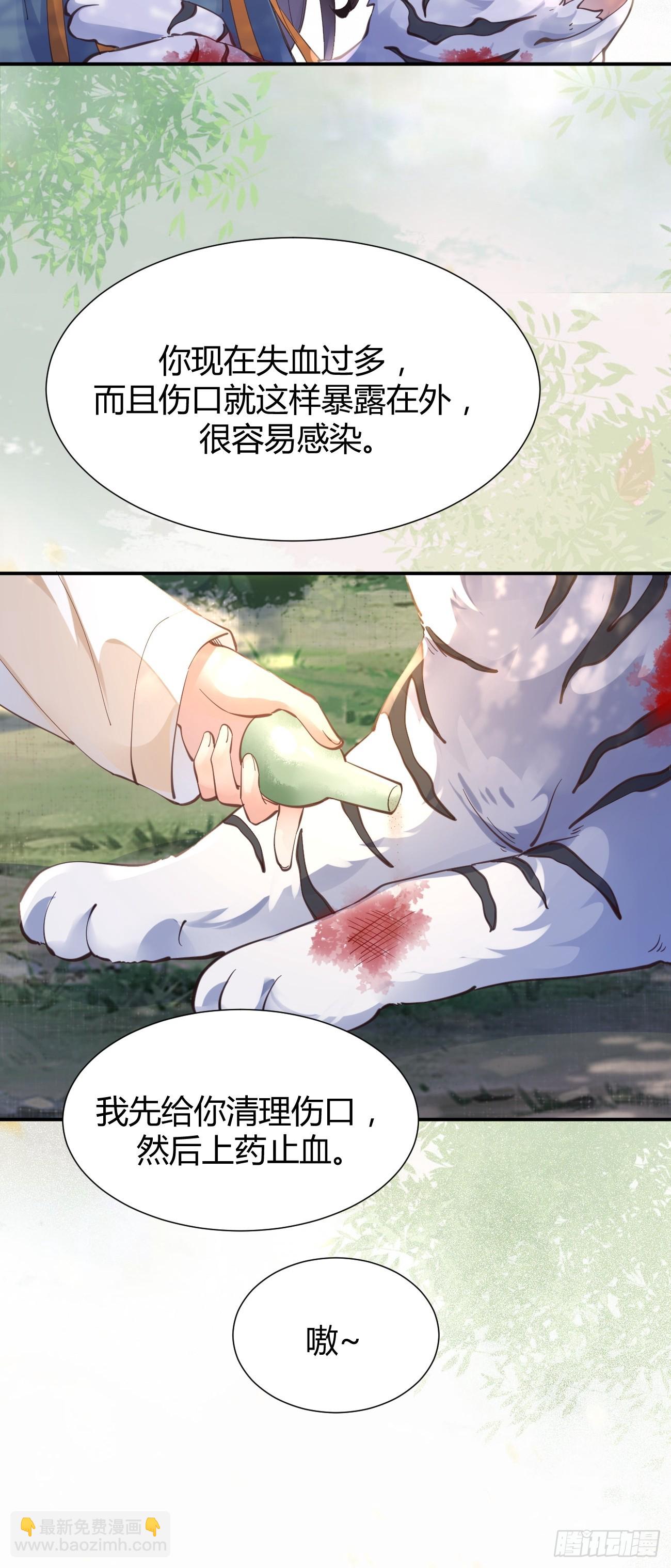🍸鬼医凤九 538母子平安 第11页