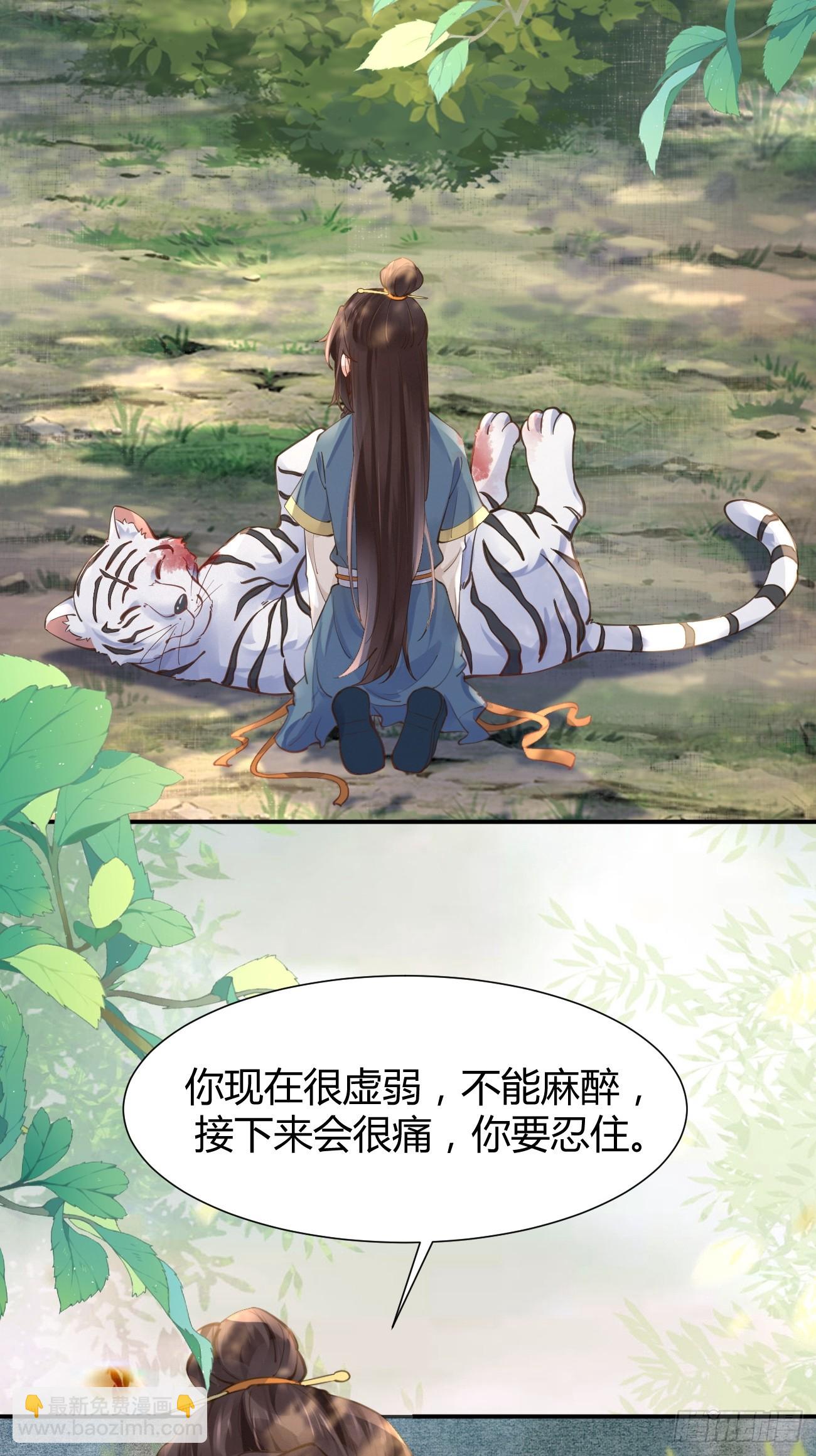 🍸鬼医凤九 538母子平安 第13页