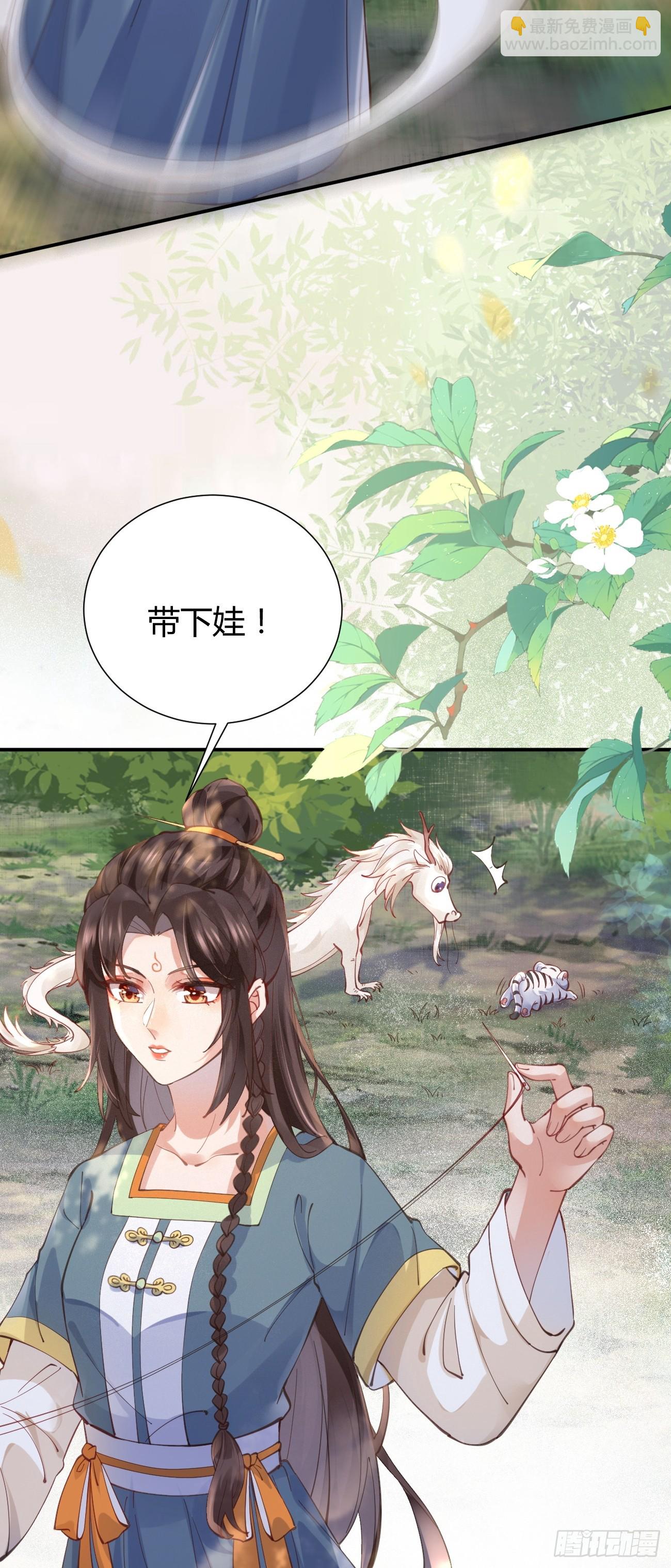 🍸鬼医凤九 538母子平安 第19页