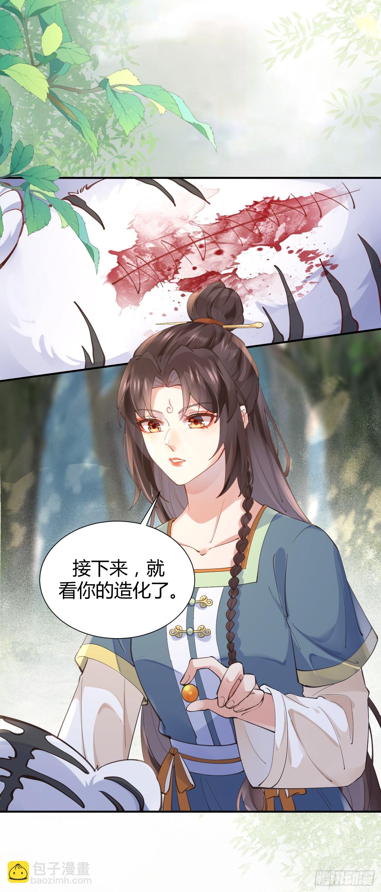 🍸鬼医凤九 538母子平安 第23页