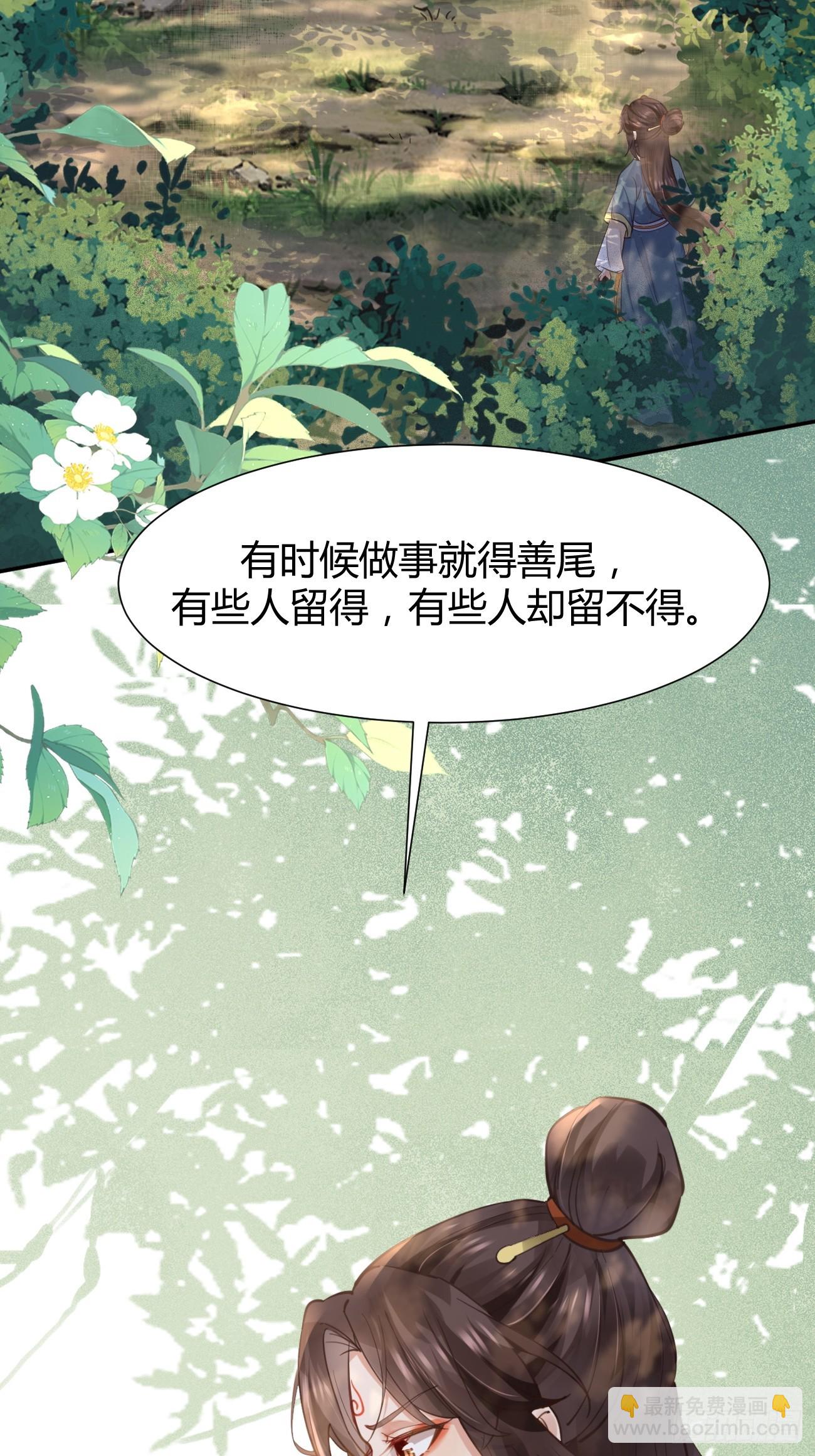 🍸鬼医凤九 538母子平安 第25页