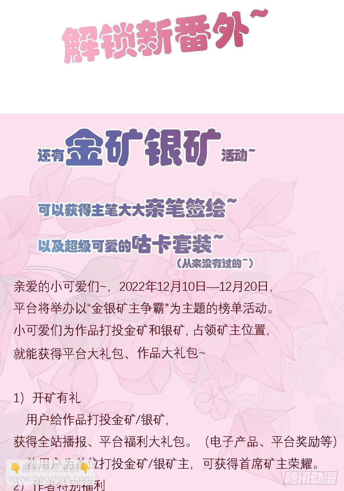🍸鬼医凤九 538母子平安 第34页