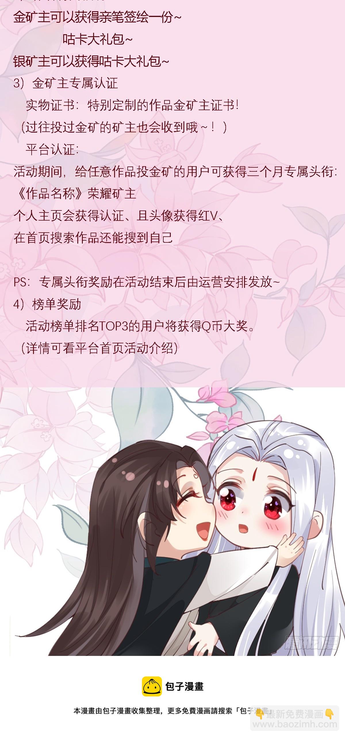 🍸鬼医凤九 538母子平安 第35页