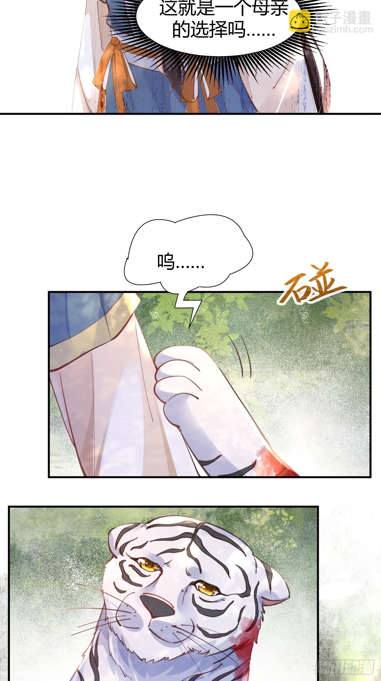 🍸鬼医凤九 538母子平安 第9页
