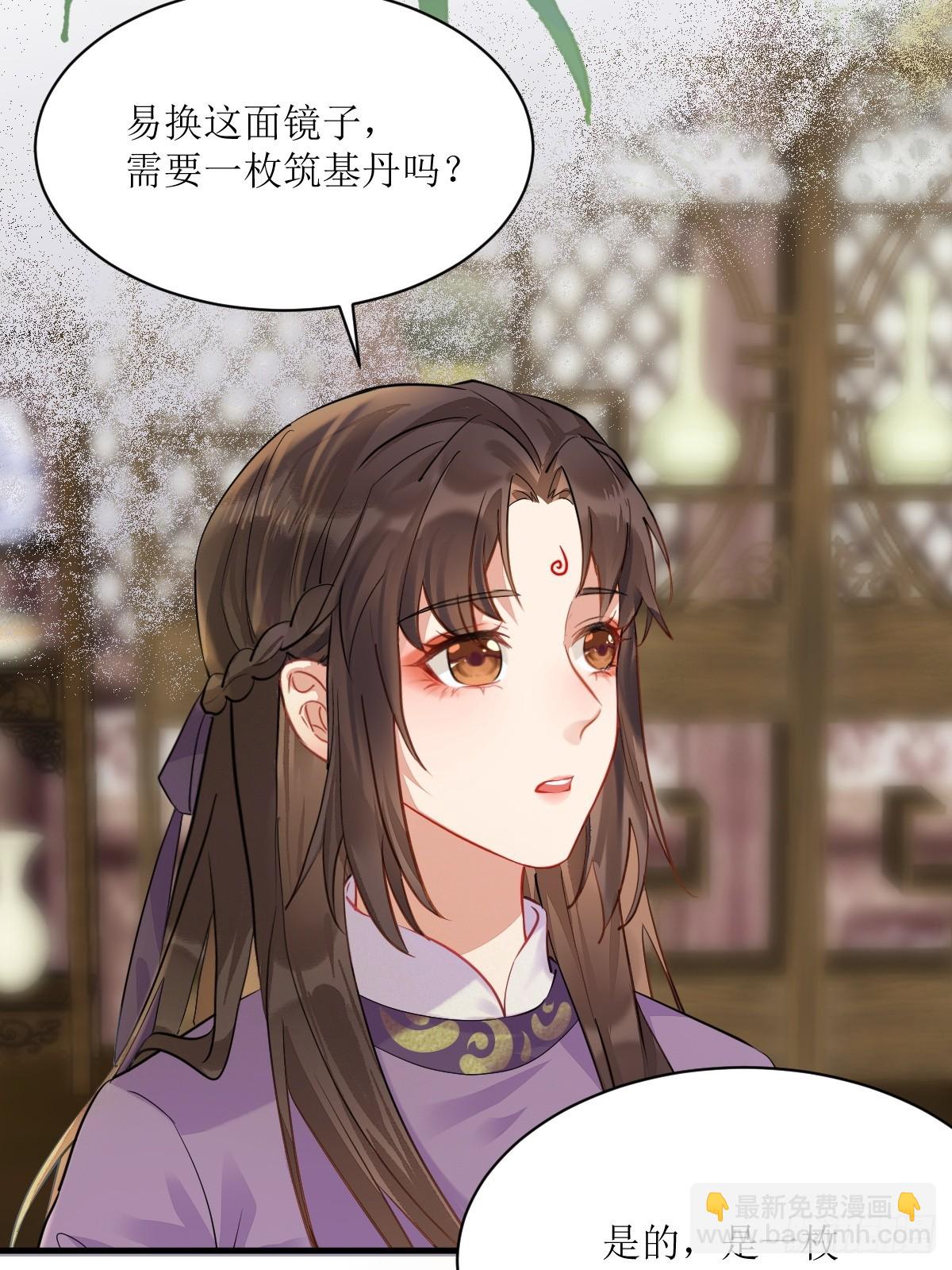🍸鬼医凤九 540擅长讹人 第10页