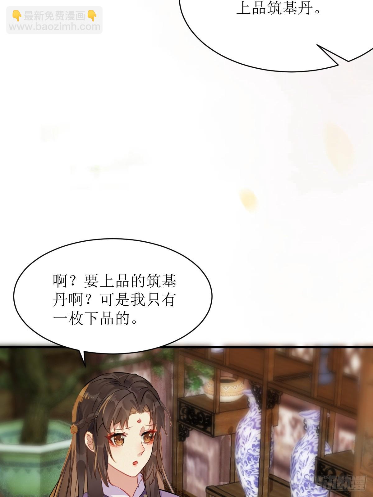 🍸鬼医凤九 540擅长讹人 第11页