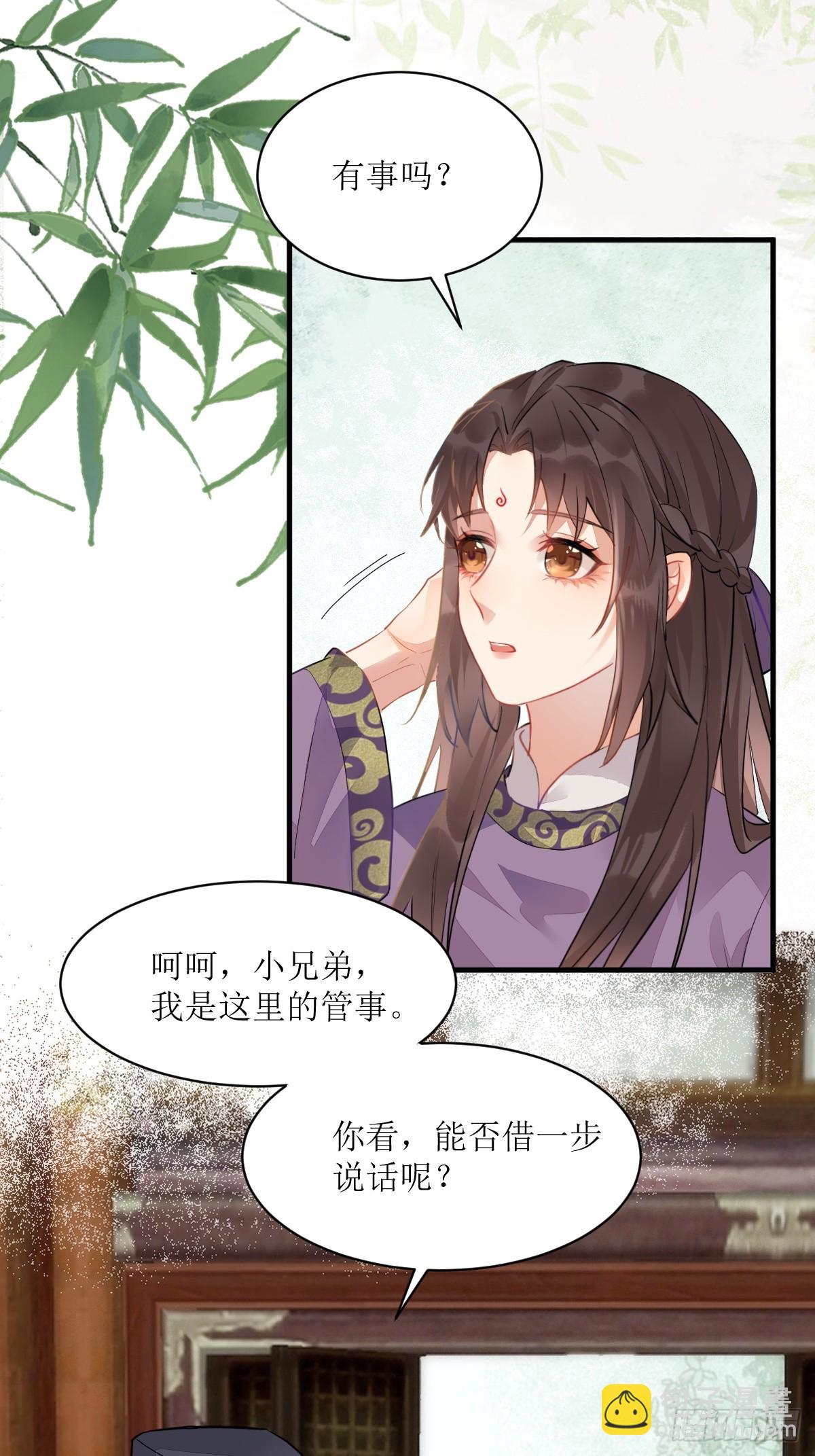 🍸鬼医凤九 540擅长讹人 第15页