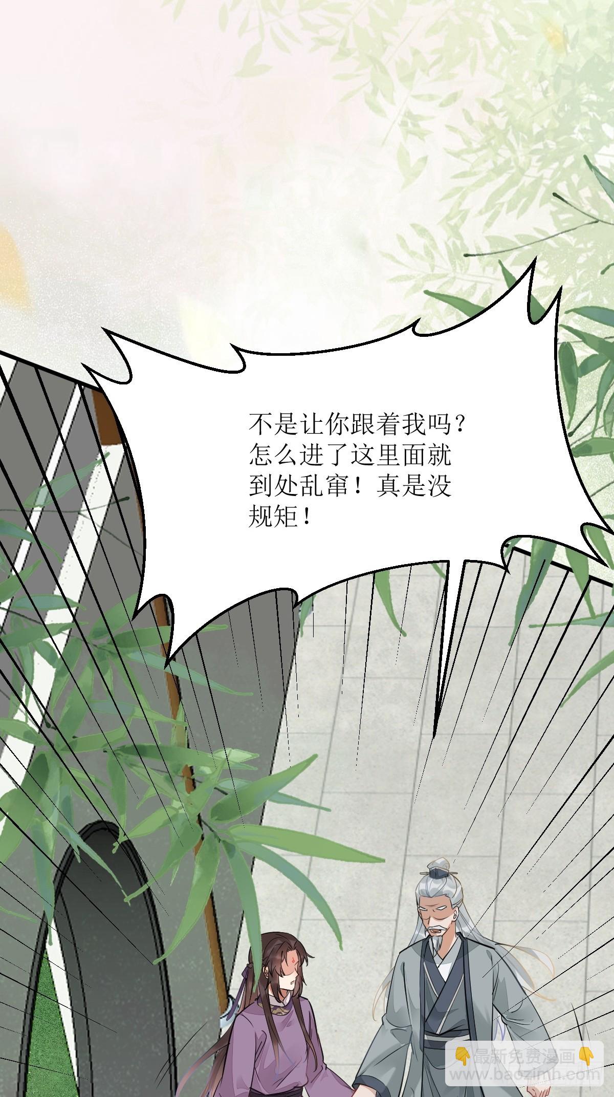 🍸鬼医凤九 540擅长讹人 第19页