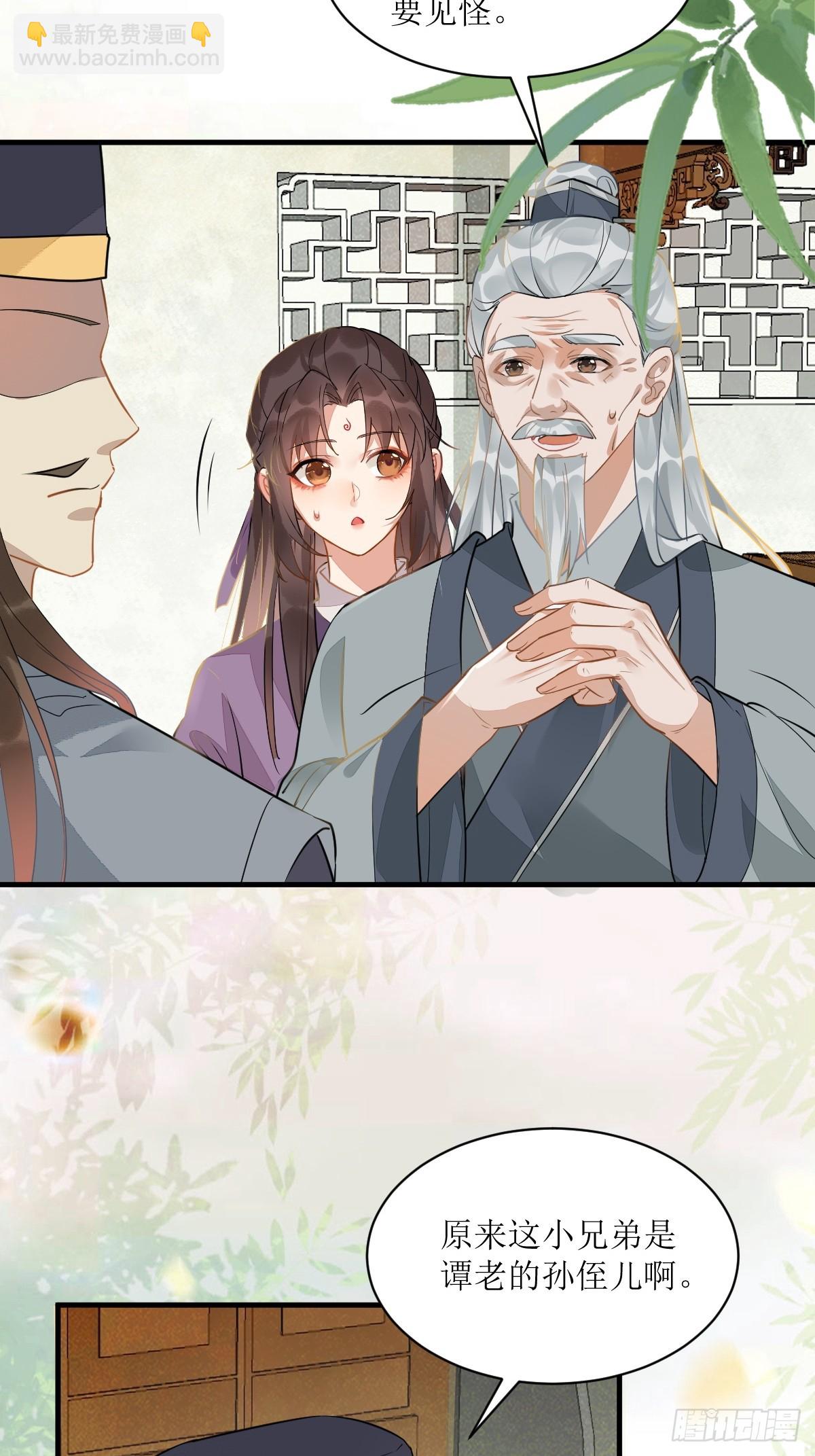 🍸鬼医凤九 540擅长讹人 第21页