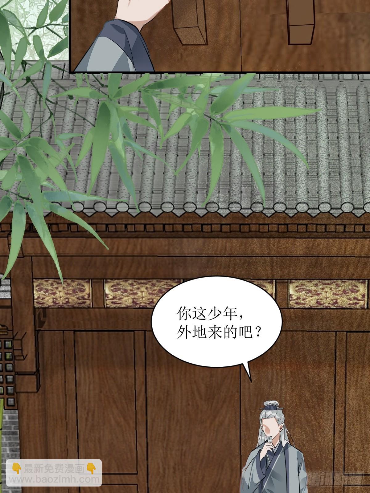 🍸鬼医凤九 540擅长讹人 第29页