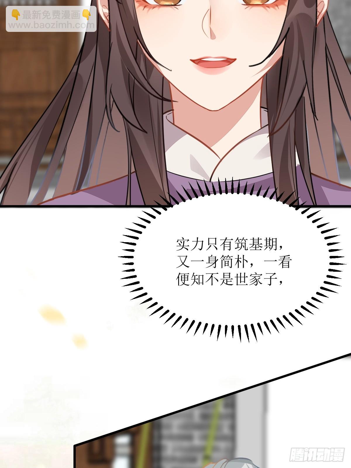 🍸鬼医凤九 540擅长讹人 第32页