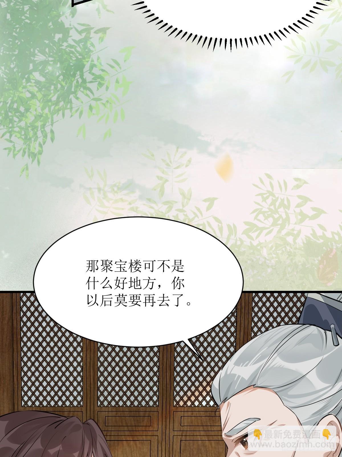 🍸鬼医凤九 540擅长讹人 第34页
