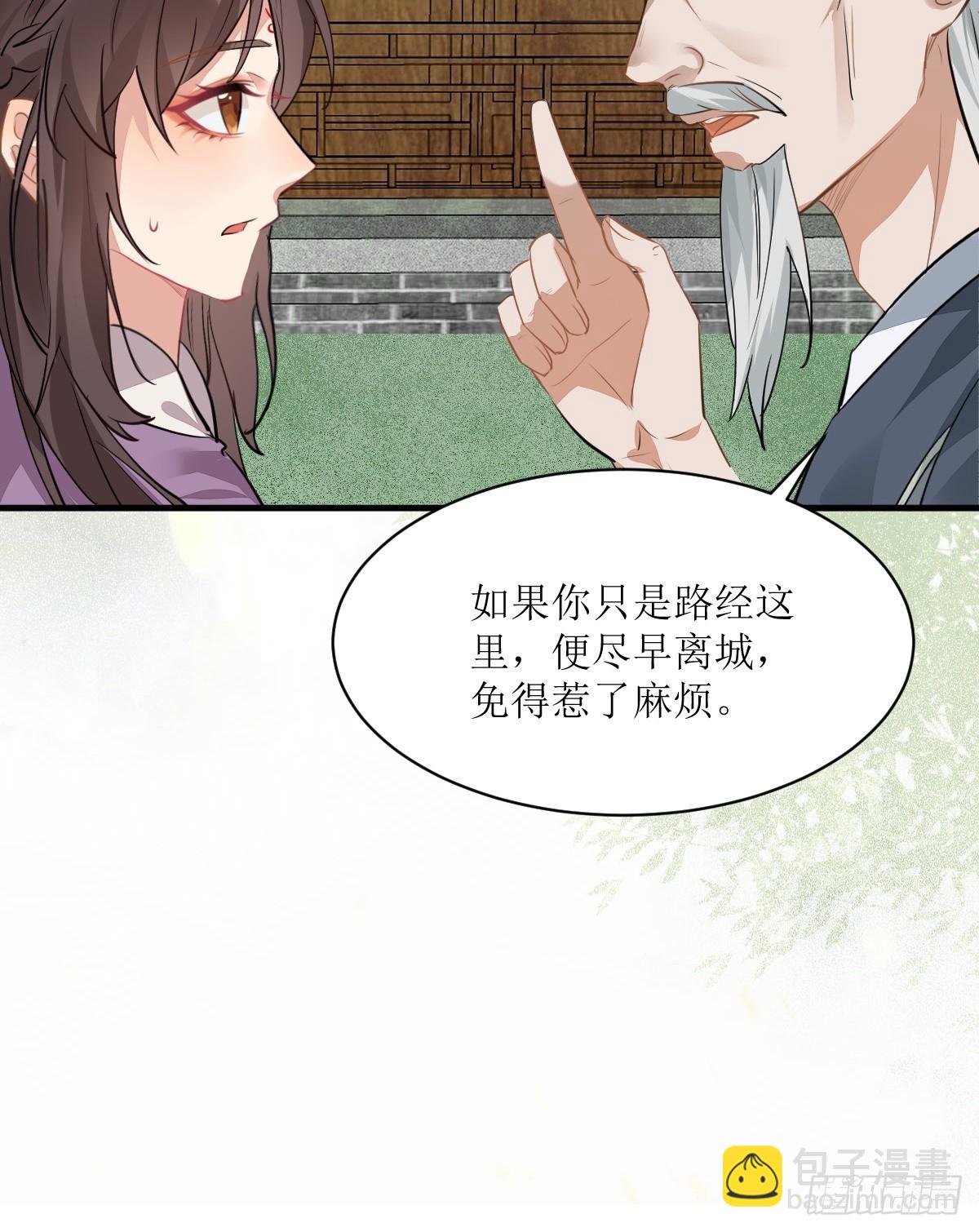 🍸鬼医凤九 540擅长讹人 第35页