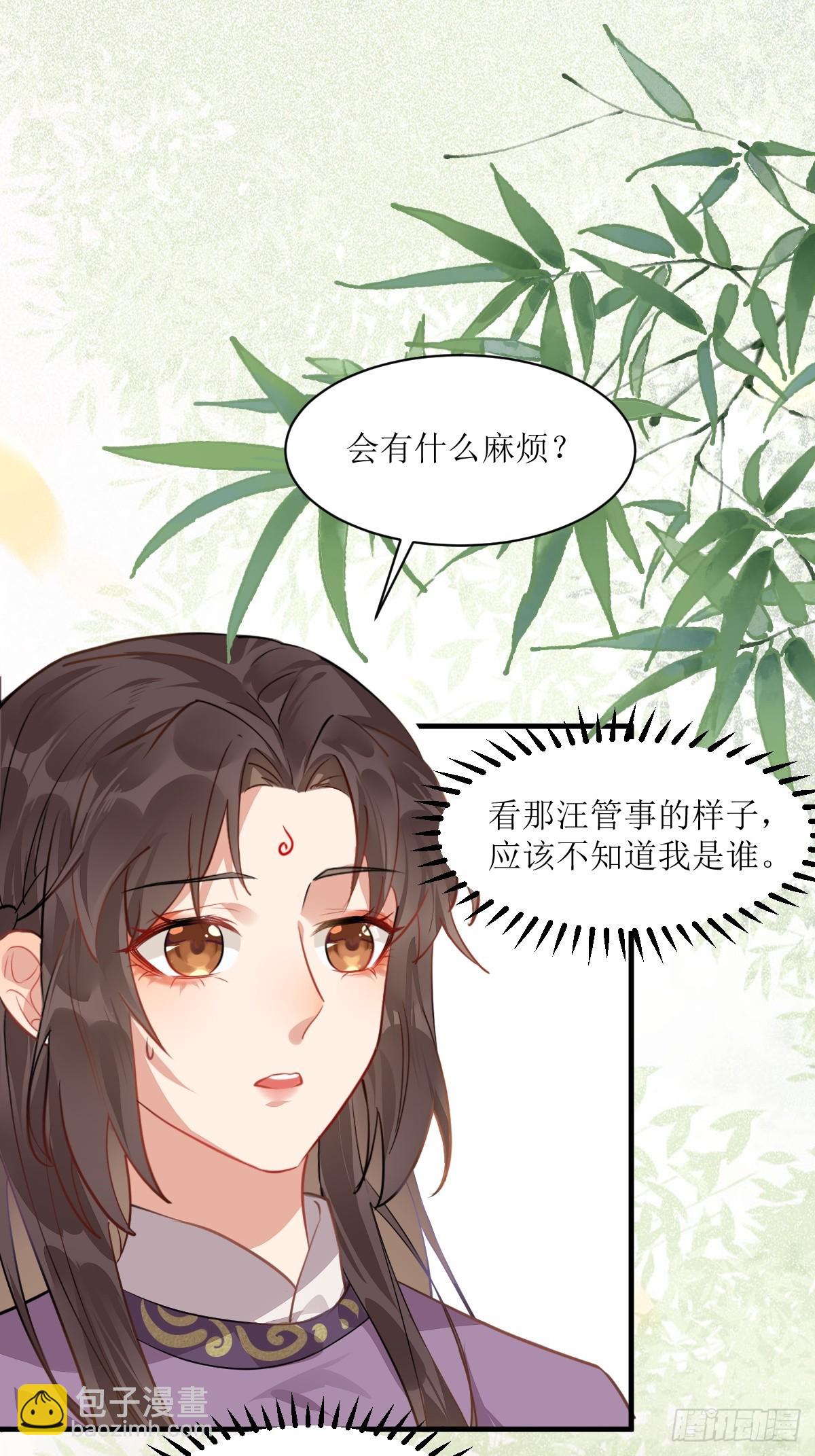 🍸鬼医凤九 540擅长讹人 第36页