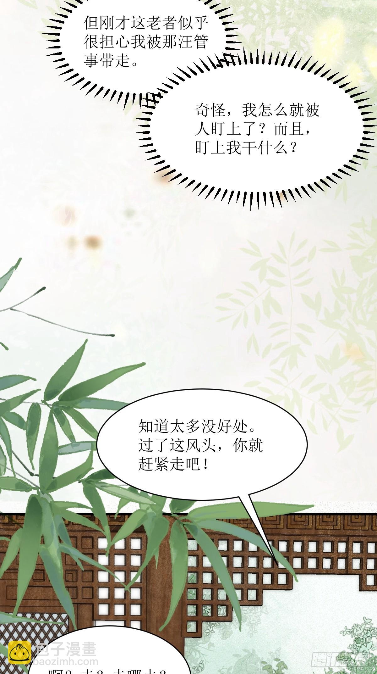 🍸鬼医凤九 540擅长讹人 第37页