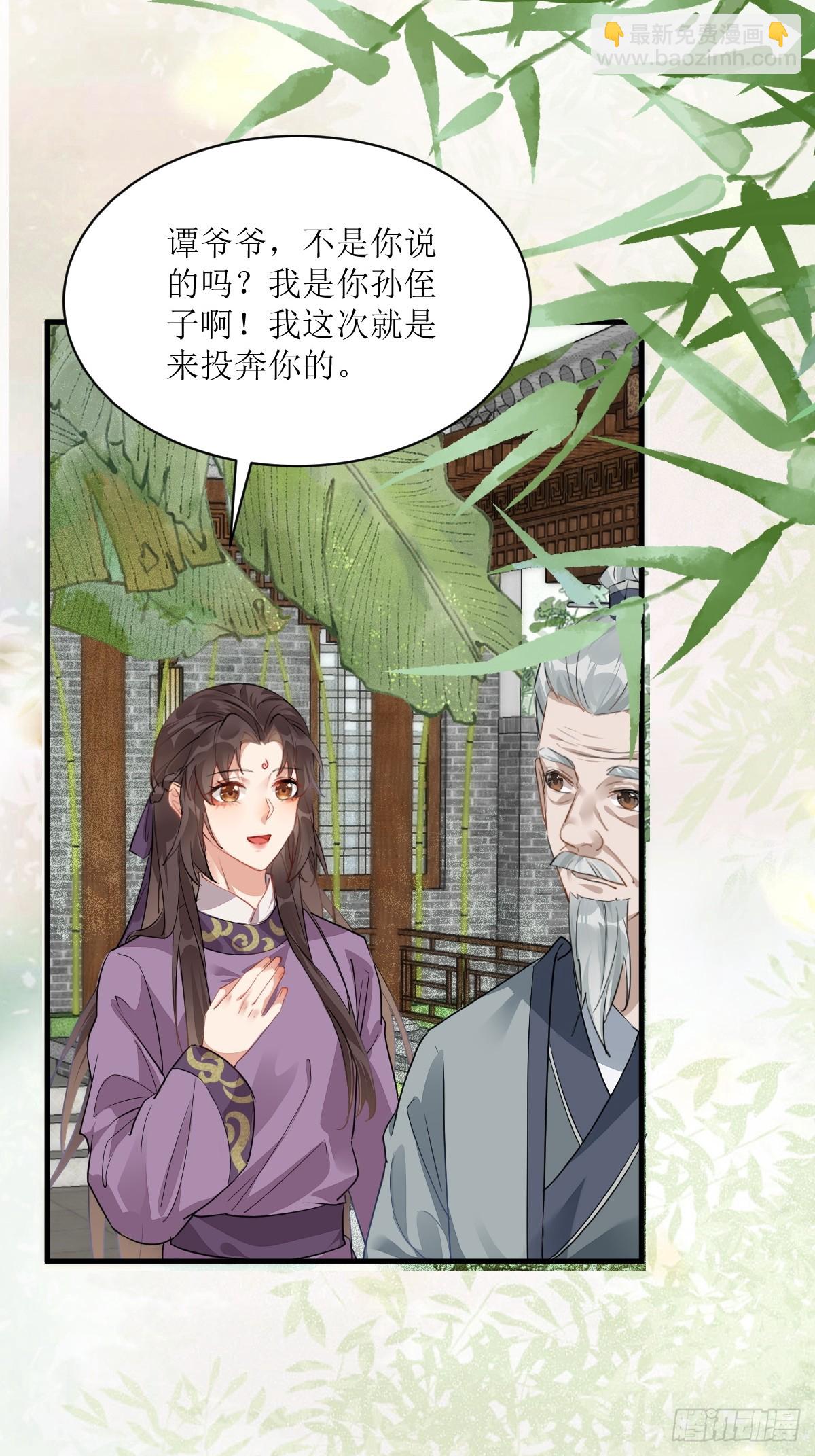 🍸鬼医凤九 540擅长讹人 第39页