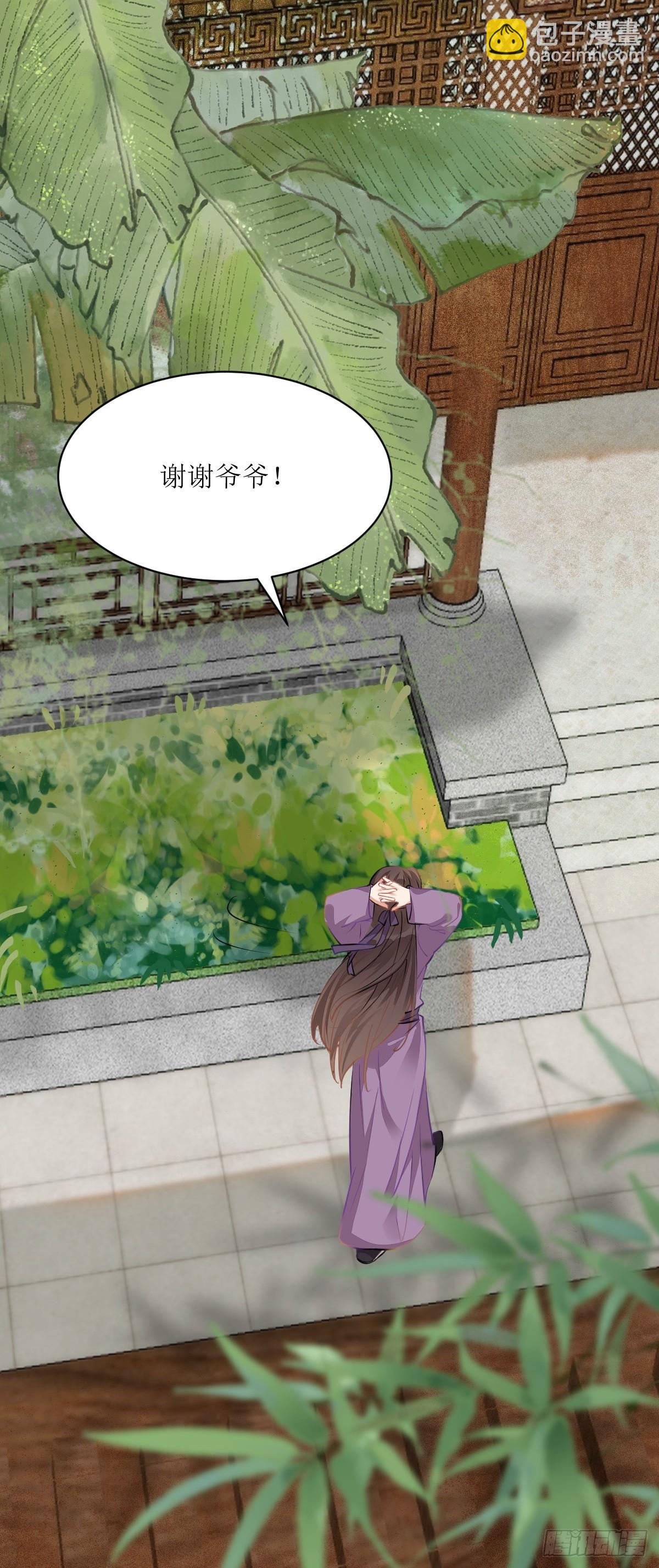 🍸鬼医凤九 540擅长讹人 第44页