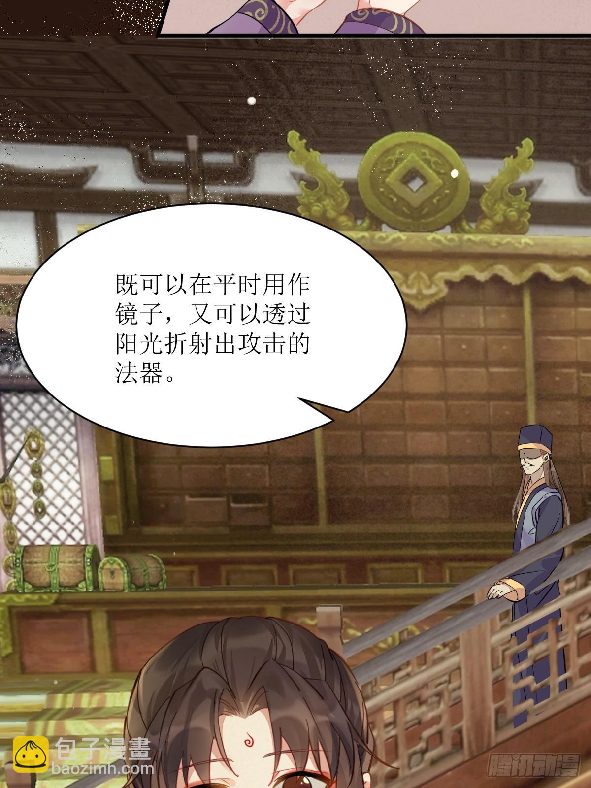 🍸鬼医凤九 540擅长讹人 第7页