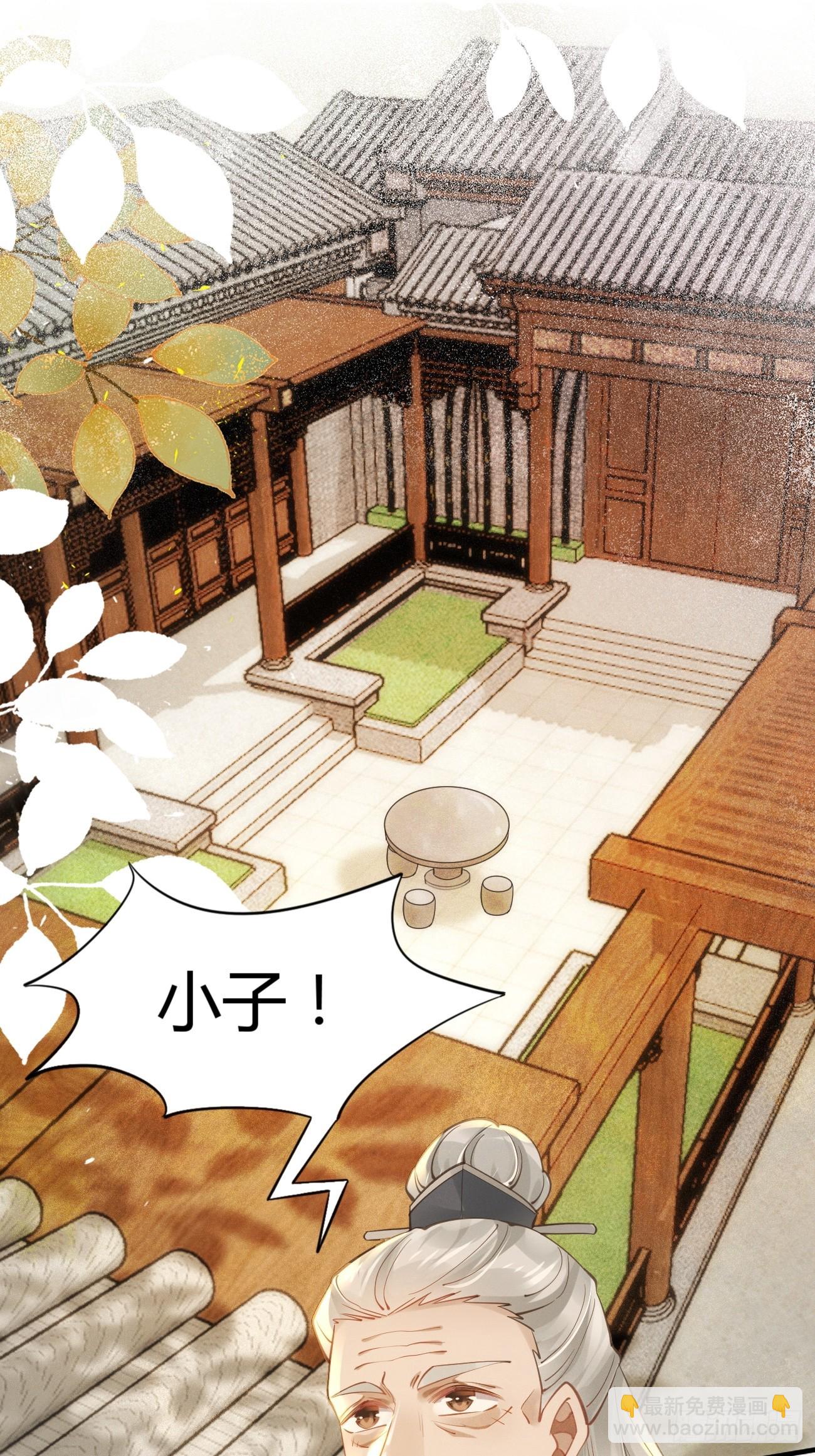 🍸鬼医凤九 542谭爷爷 第11页