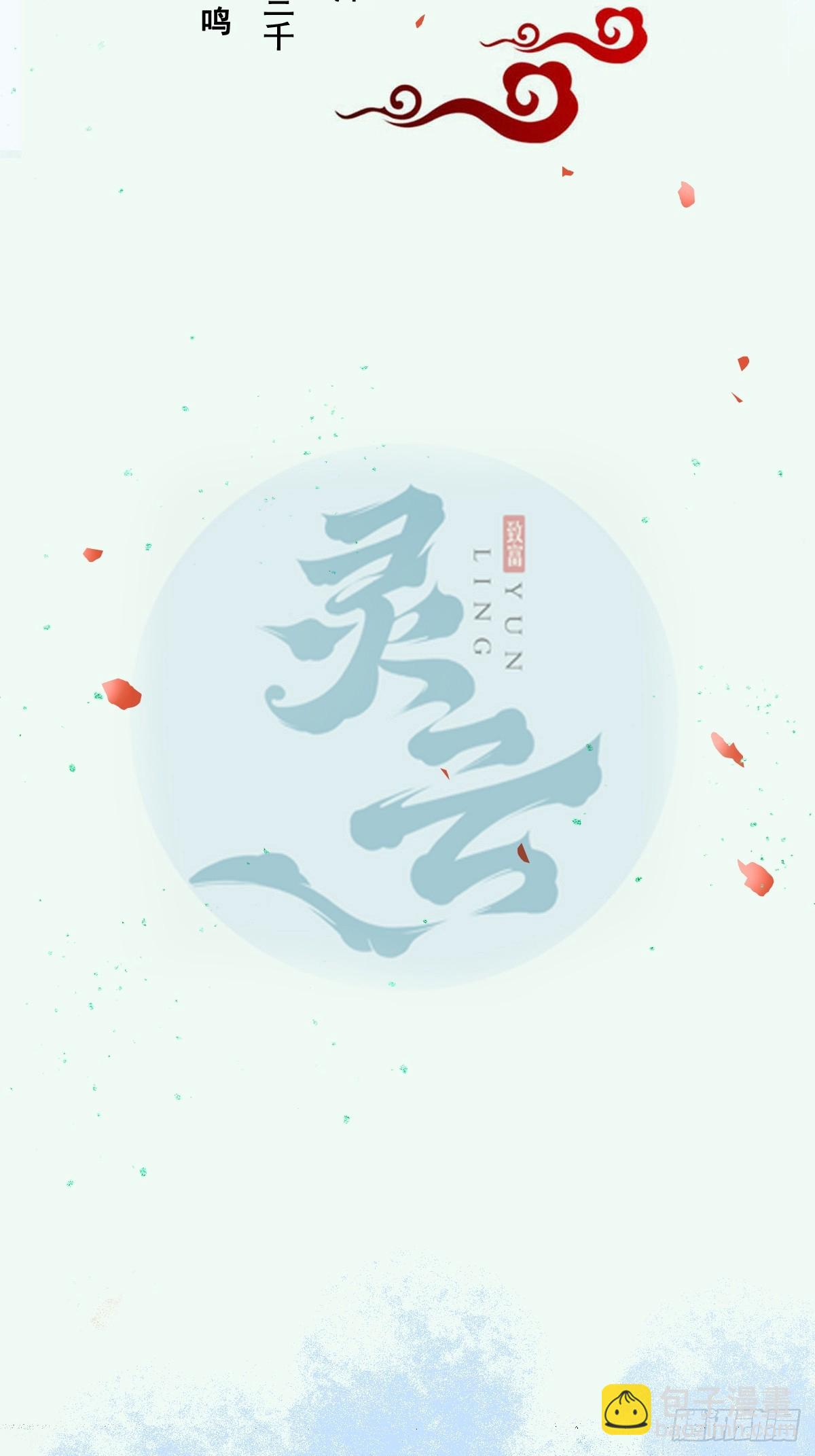 🍸鬼医凤九 542谭爷爷 第2页