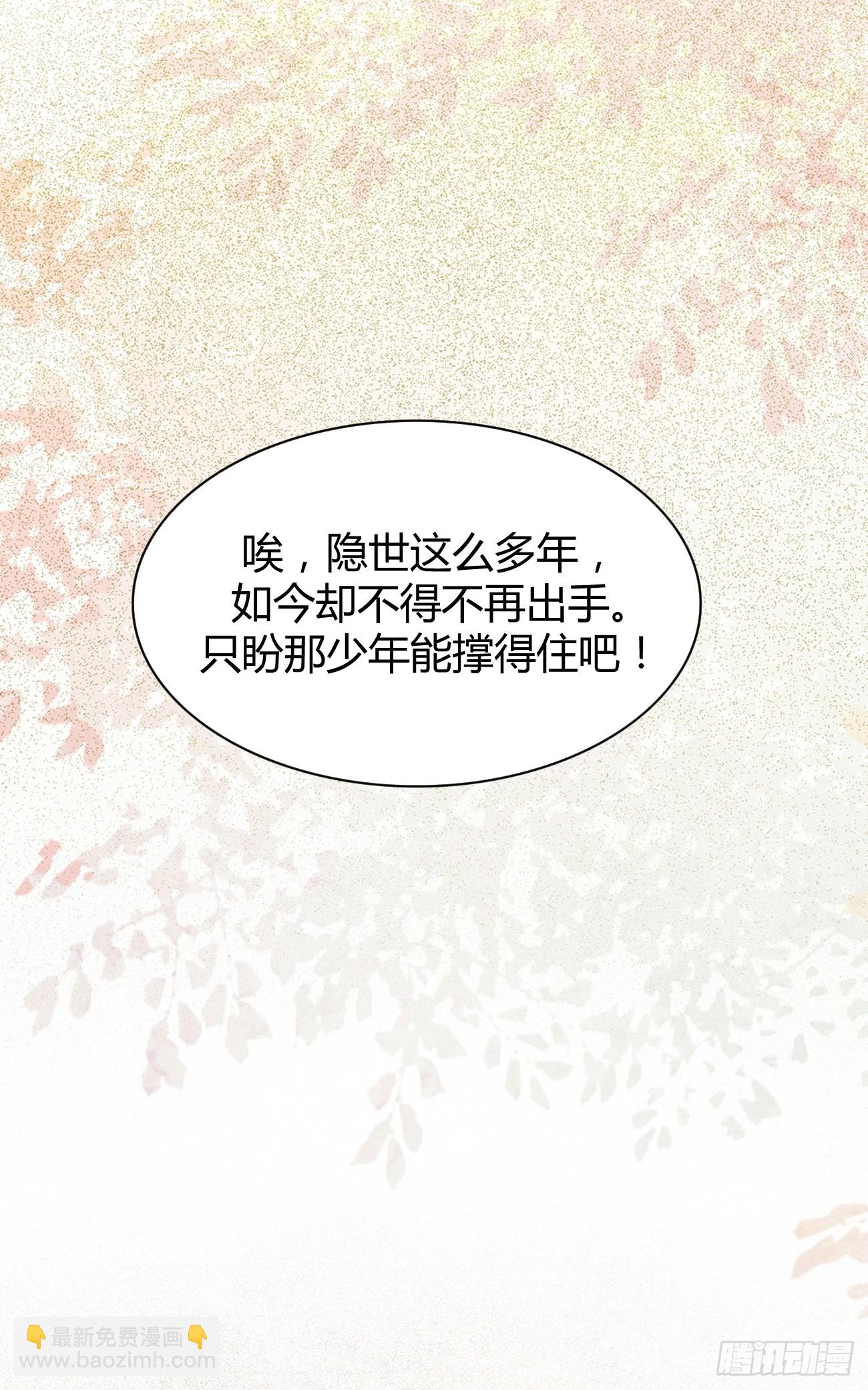 🍸鬼医凤九 542谭爷爷 第21页