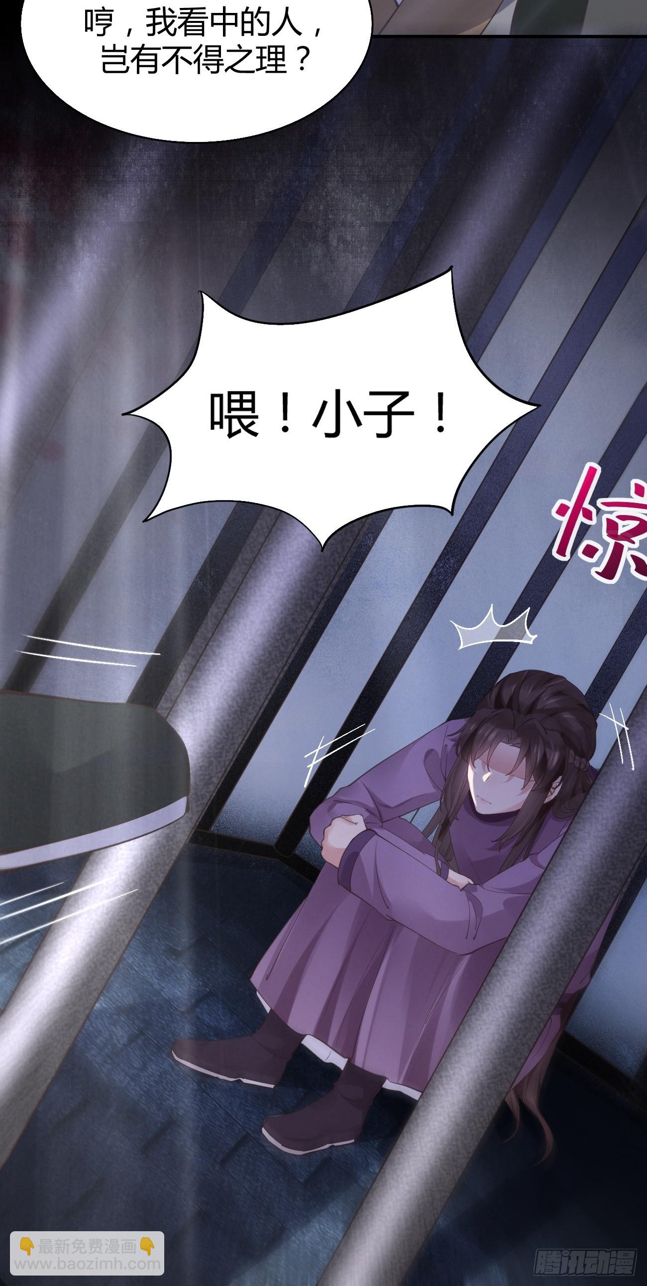 🍸鬼医凤九 542谭爷爷 第26页