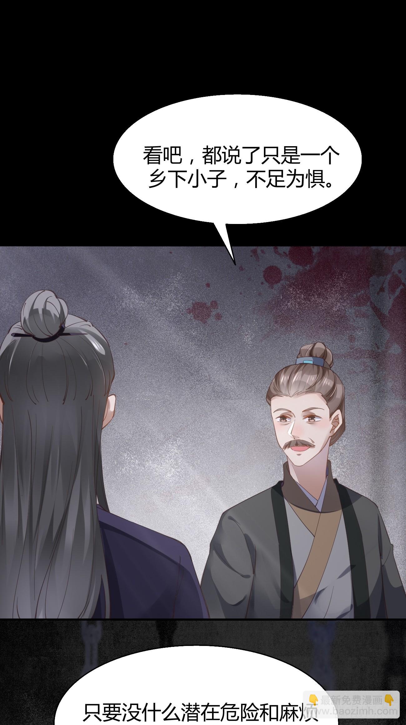 🍸鬼医凤九 542谭爷爷 第27页