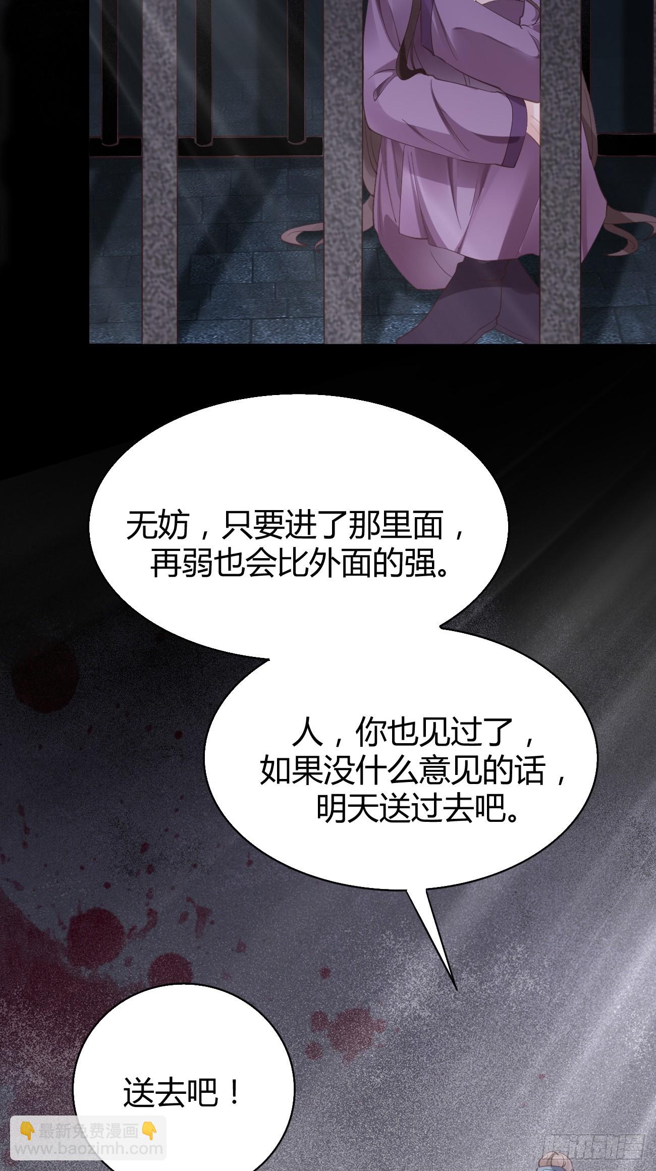 🍸鬼医凤九 542谭爷爷 第29页