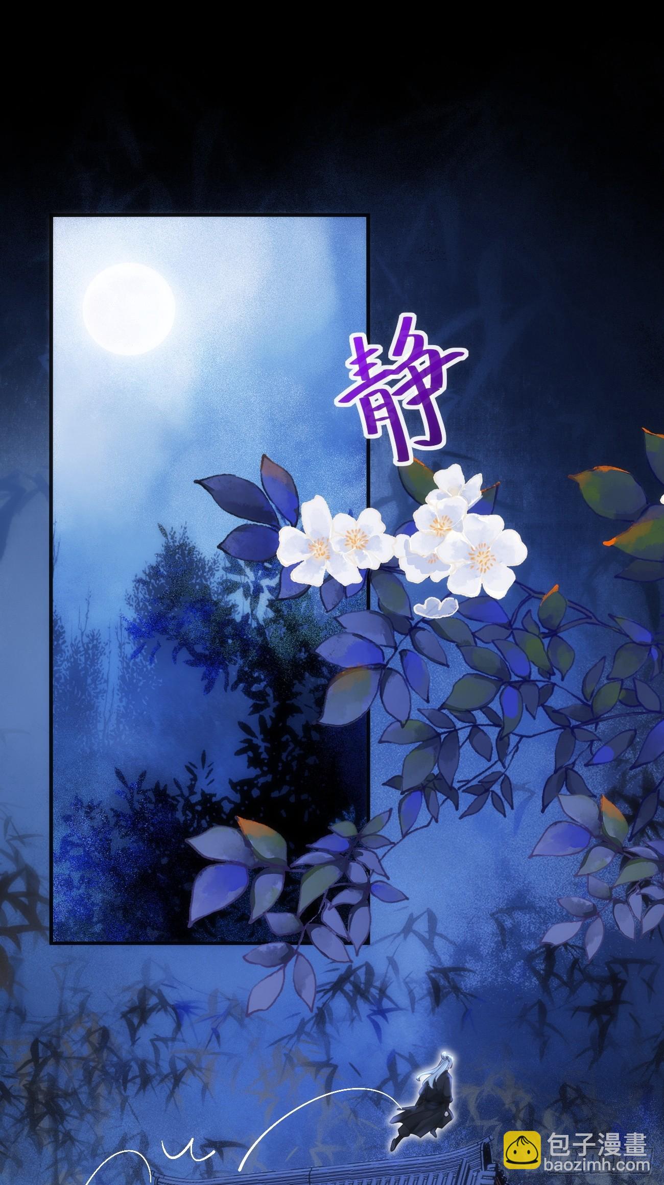 🍸鬼医凤九 542谭爷爷 第32页