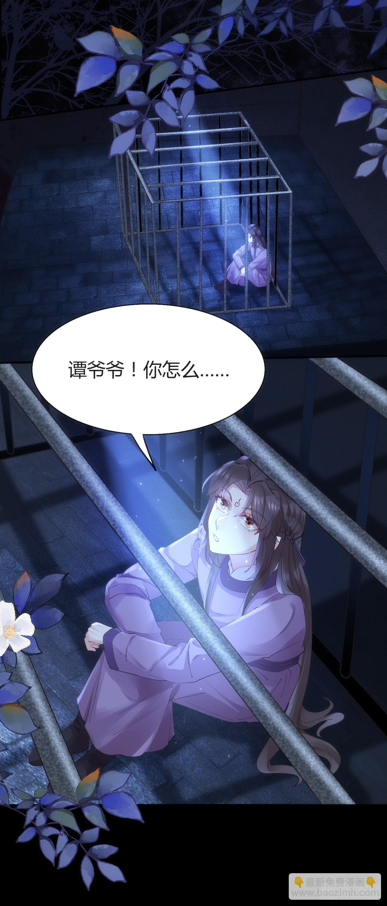 🍸鬼医凤九 542谭爷爷 第35页