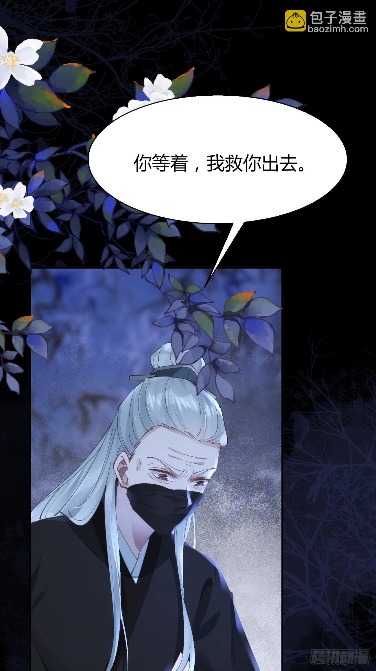 🍸鬼医凤九 542谭爷爷 第36页