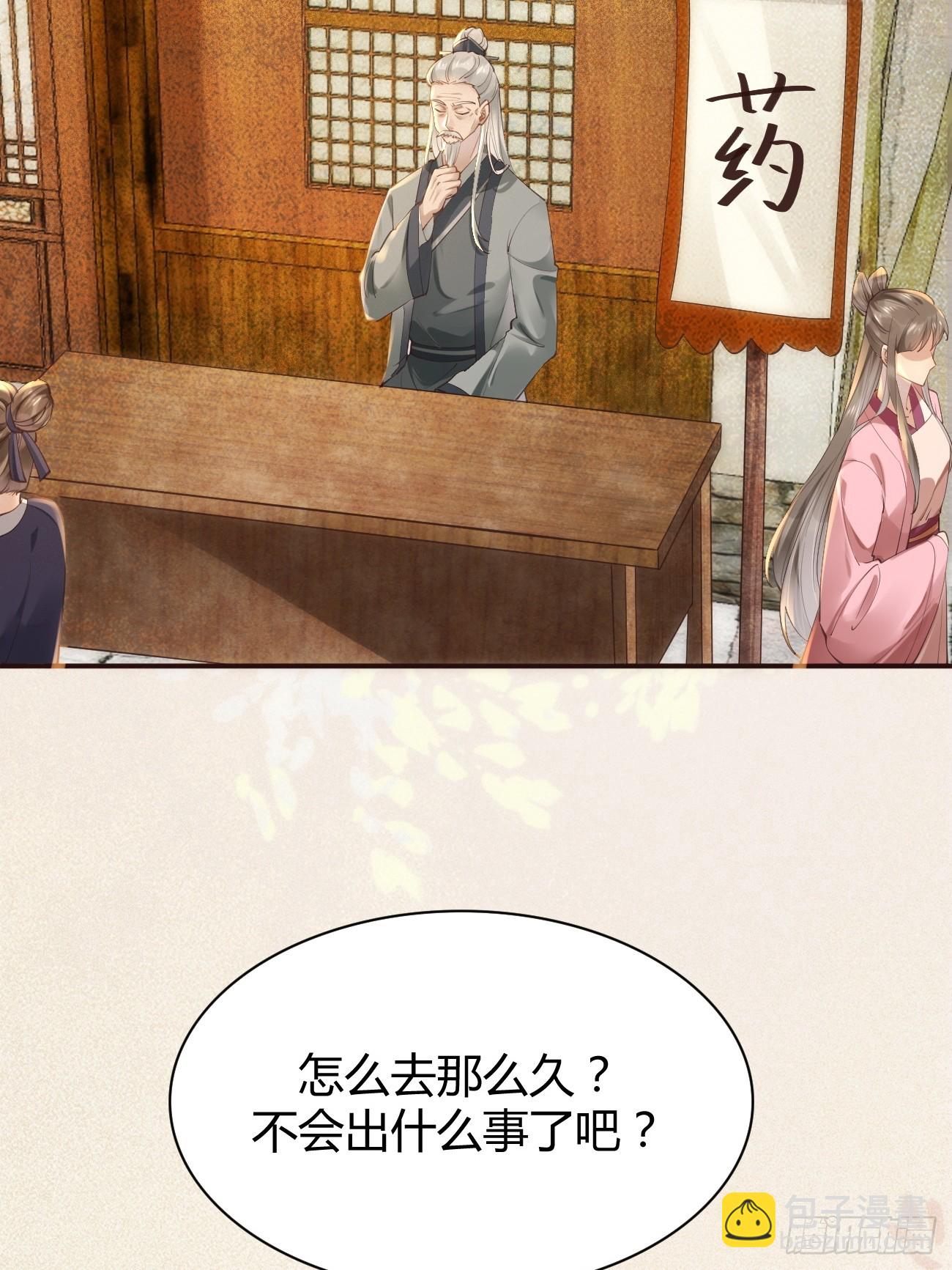 🍸鬼医凤九 542谭爷爷 第5页