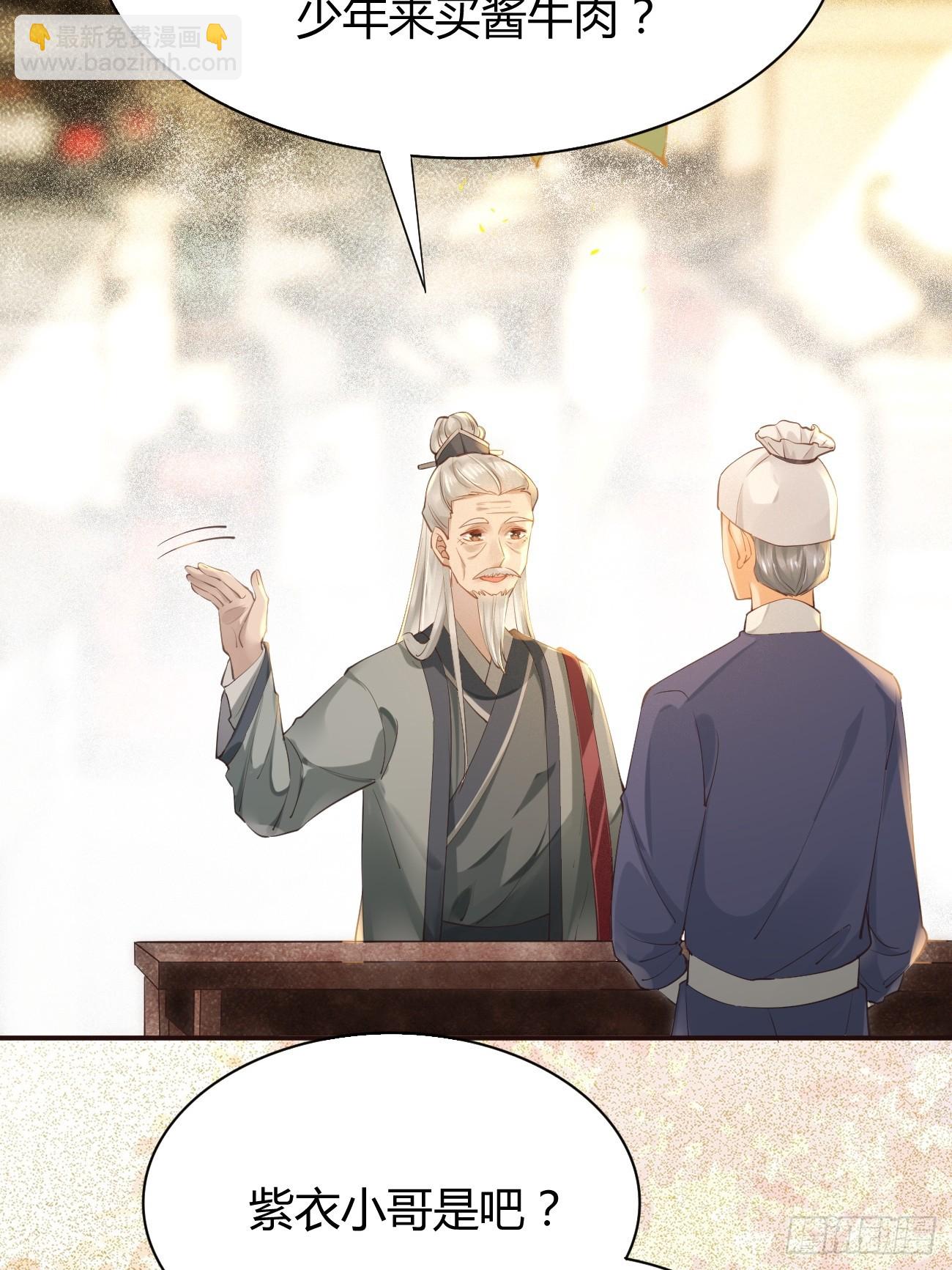 🍸鬼医凤九 542谭爷爷 第9页