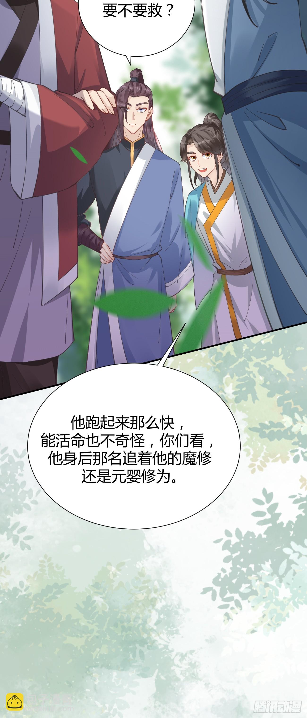 🍸鬼医凤九 546后宫团上线~ 第16页