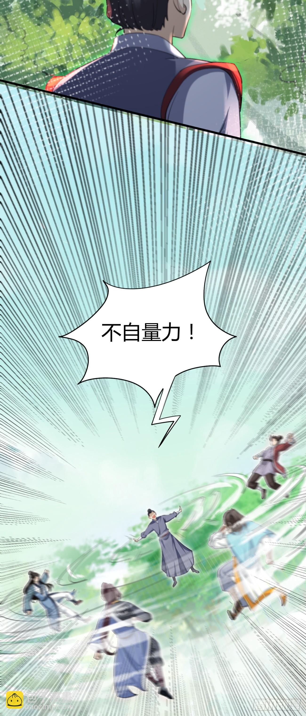 🍸鬼医凤九 546后宫团上线~ 第25页