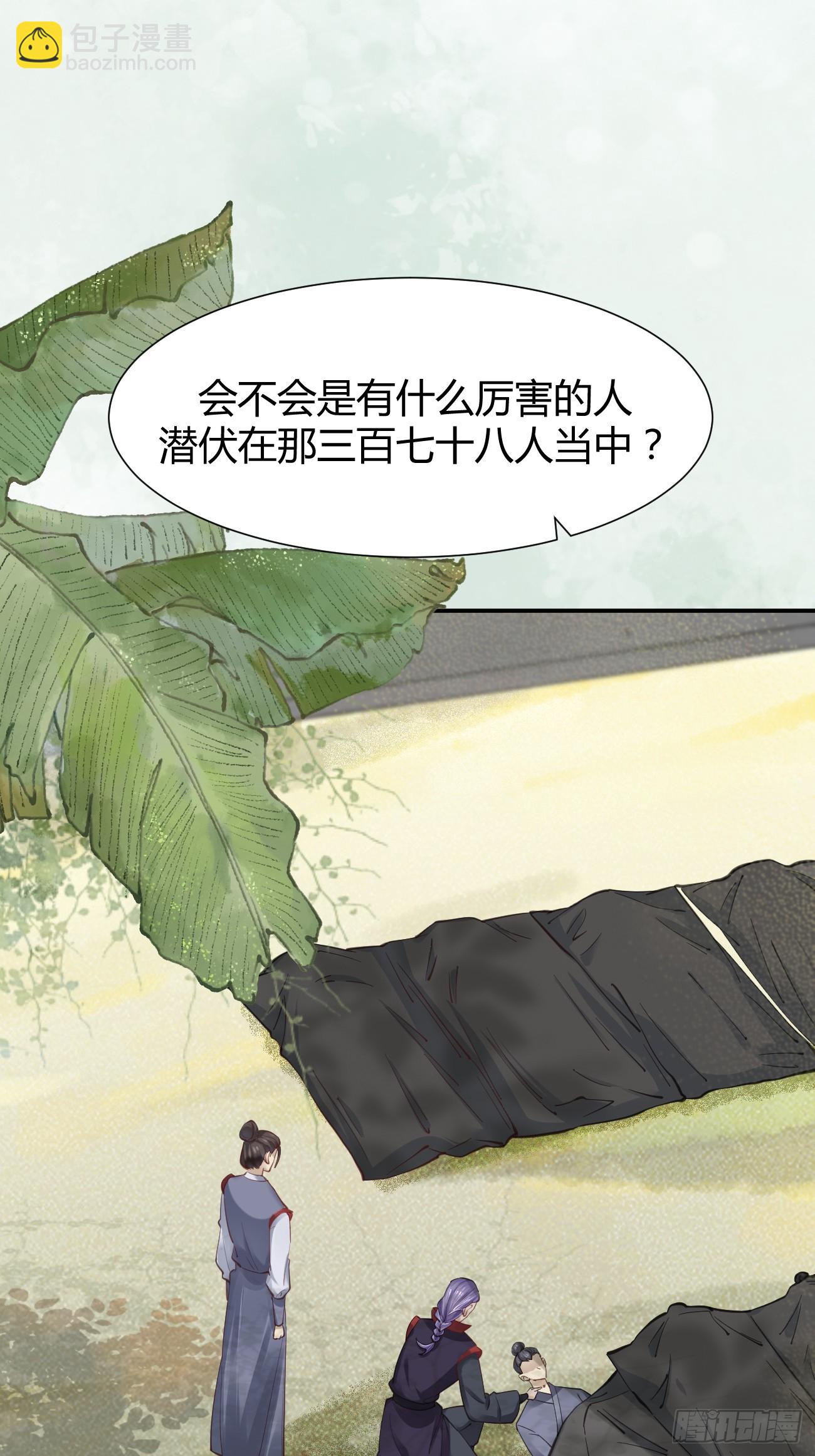 🍸鬼医凤九 546后宫团上线~ 第4页