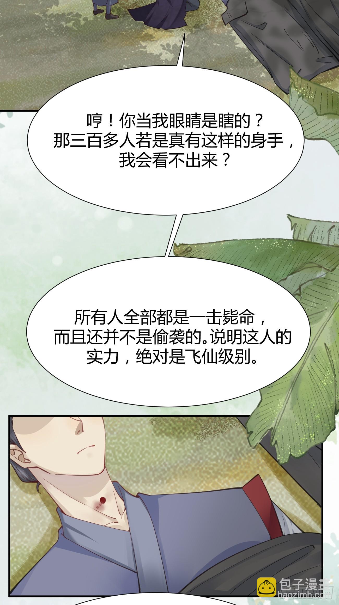 🍸鬼医凤九 546后宫团上线~ 第5页